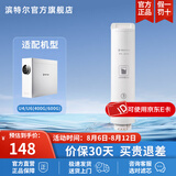 滨特尔（pentair） 滤芯RO反渗透智能显示纯水机U440/U6-08专用 U6-C3 后置活性炭滤芯