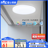 雷士（NVC）LED玄关走廊IP40三防灯吸顶阳台灯现代简约灯具圆款18W白光