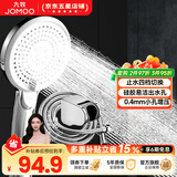 九牧（JOMOO）花洒喷头全套家用增压洗澡淋浴莲蓬头热水器手持淋雨花洒软管套装 止水喷头+软管（1.5米）+墙座