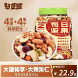 憨豆熊每日坚果500g罐装纯坚果混合坚果腰果核桃夏威夷果仁干果孕妇零食 D款:坚果占比39%(4坚果仁+4果干)