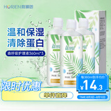 海俪恩 HORIEN 美瞳隐形眼镜多效护理液 清凉润眼森呼吸360ml*3