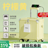 亿煊行李箱18寸小型登机箱女生短途轻便旅行箱小号手提可上飞机皮箱子 柠檬黄-挂钩*水杯架*充电口*支架 20英寸 支持登机【当天发货】