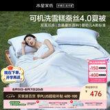 水星家纺蚕丝被子夏凉被宿舍单人空调被可机洗凉感被夏被芯降燥150*200cm