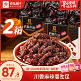 良品铺子巴蜀牛肉麻辣味400g*2盒四川牛肉干牛肉条解馋冷吃休闲零食