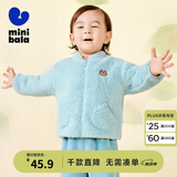 迷你巴拉（minibala）【暖芯】男女童双面绒家居保暖外套宝宝护肚毛绒外衣 冰蓝80935 110