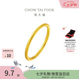 周大福素圈戒指足金黄金戒指女14号约1.85g EOF1生日礼物七夕礼物