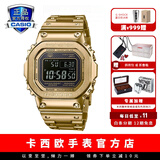 卡西欧（CASIO）七夕礼物 G-SHOCK金属小方块时尚运动男表小金块银块男士手表 GMW-B5000GD-9PR全金属