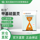 国光松尔50%甲基硫菌灵苹果果树苗木干腐腐烂流胶病轮纹病杀菌剂200克