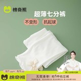 棉奇熊女童打底裤夏季薄款莫代尔七分裤儿童外穿裤子女宝宝夏装防蚊裤子 M036-白色-单条装 【薄款透气】 110 cm