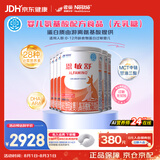 雀巢健康科学恩敏舒 无乳糖 氨基酸配方食品二代氨基酸强化OPO正品保证 400g*6
