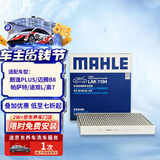 马勒（MAHLE）带炭PM2.5空调滤芯LAK1184速腾朗逸迈腾帕萨特途观L高7宝来奥迪A3