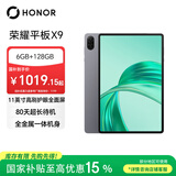 荣耀平板X9【国家补贴】11英寸平板电脑6+128GB高刷护眼屏 80天超长待机 全金属一体机身星空灰