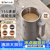 小熊（Bear）研磨机 粉碎机 家用小型磨粉机 中药打粉机 电动搅拌机 咖啡豆研磨机 研磨器MDJ-D02J1
