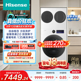 海信（Hisense）洗衣机大薄荷2.0E5S热泵洗烘三筒 分区洗全家筒三桶全自动WH120E5S-1+WV20W-1以旧换新家电补贴