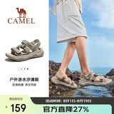 骆驼（CAMEL）夏季户外魔术贴凉鞋男女溯溪涉水速干沙滩鞋子F14B162007