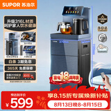 苏泊尔（SUPOR）茶吧机家用高端饮水机遥控智能下置水桶全自动控温立式泡茶机SW-CBJ22A