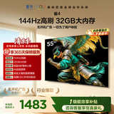 TCL电视雷鸟经济款 【固定挂架送装一体】55英寸雀4 144Hz高刷 32GB 平板电视机55F270C-JN