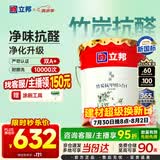 立邦乳胶漆京雅居竹炭抗甲醛防霉净味五合一油漆内墙漆白漆18L/约25kg