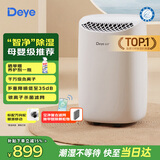德业（Deye）除湿机/抽湿机 除湿量12升/天 家用轻音地下室干衣机除湿器 母婴养宠银离子抗菌DYD-B12A3
