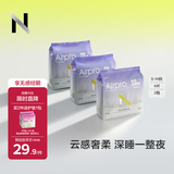 小Nbabycare安睡裤经期防漏拉拉裤热门裤型卫生巾S码3包12条京东自营