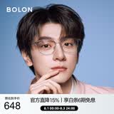 BOLON暴龙眼镜明星同款百搭光学镜β钛近视眼镜框男女礼物 BA6001B16