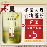 髮の食谱发之食谱无花果护发素50g(挤挤装)【买券送】