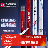 光威（GW） 鱼竿赤刃五六代台钓竿超轻超硬碳素钓鱼竿垂钓钓具用品调手竿 5.4m 赤刃Ⅴ代裸漆版