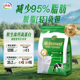 伊利新西兰进口脱脂奶粉 成人奶粉 营养品 送礼 原生高钙高蛋白 1kg