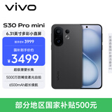 vivo S30 Pro mini 16GB+512GB 可可黑 国家补贴 多彩小直屏 超级潜望长焦 6500mAh 学生 AI手机