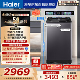 海尔（Haier）云溪5.0直驱变频双动力全自动波轮洗衣机12KG大容量 AI语音交互 家电京东自营 XQS120-BEV75N6U1