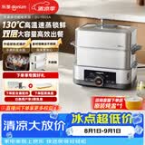 东菱（Donlim）电蒸锅多功能蒸锅炖蒸煮一体电蒸箱双层不锈钢定时保温家用大容量蒸锅婴儿适用自动免看火DL-1005A