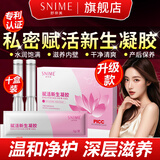 舒奈美长肉芽妇科凝胶可搭女性私密凝胶保养水润紧致私处阴道紧缩丹使用 十盒巩固装（私密年轻态） 赋活新生私密凝胶妇科搭私处紧致水润可直接同房产品用