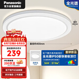 松下（Panasonic）吸顶灯卧室书房灯全光谱 36瓦圆形镜方 白色Ra97 IP50 HHXD4400