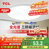 TCL吸顶灯LED卧室灯阳台过道灯具超薄超亮三防灯护眼白光灯饰45W