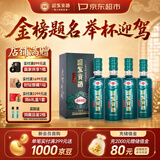 迎驾贡酒贡9（旗舰版）浓香型 白酒 50度 520ml*4瓶 整箱 洞9 中秋送礼