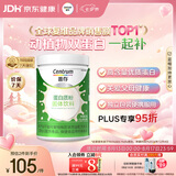 善存蛋白质粉男女送长辈乳清蛋白粉术前术后营养品240g