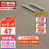 霍克林 强化复合地板家用 E0级ENF级包安装可选防水耐磨地暖复合木地板 K802（E0）