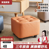 家逸小凳子家用沙发凳板凳客厅茶几凳矮凳换鞋凳办公室脚踏凳坐墩