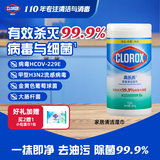 高乐氏（clorox）99.9%杀菌桶装湿巾苯扎氯铵0酒精消毒卫生湿纸巾除菌清香型75片