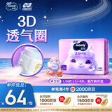 MOONY苏菲尤妮佳慕怡小羊驼超薄透气拉拉裤L码34片(9-14kg)