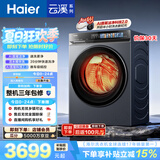 海尔（Haier）云溪4.0pro 滚筒洗衣机全自动带烘干10KG超薄 直驱国补自营  AI直驱科技2.0 XQG100-HBLEU7KJ3U1