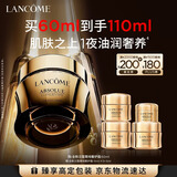 兰蔻菁纯臻颜奢护霜60ml 细纹护肤品化妆品礼盒生日七夕情人节礼物