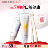 袋鼠妈妈牙膏牙刷口腔护理无氟牙膏软毛牙刷缓解口气软毛护龈家庭常备套装