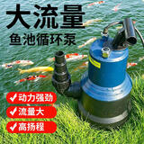 森森格池鱼池大流量抽水泵底吸潜水泵水幕墙喷泉假山流水循环泵 175W变频(18000L/h 8.5m扬程)配2m水管