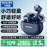 飞利浦（PHILIPS）蓝牙耳机真无线半入耳式运动跑步迷你音乐降噪游戏低延迟长续航通用华为苹果TAT1199-蓝色