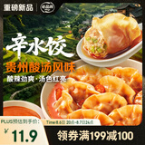 必品阁（bibigo）辛水饺贵州酸汤风味240g 白菜肉馅水饺 早餐饺子速冻水饺夜宵抄手