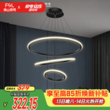 佛山照明客厅LED餐厅吊灯北欧轻奢创意餐桌灯具可调节吊线45W