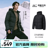 鸿星尔克防泼水3.0羽绒服男秋冬新款男士羽绒衣男装保暖防风夹克外套男款 正黑-1003-升级款/三防 XL (170-175cm/130-140斤)