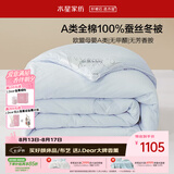 水星家纺蚕丝被100%蚕丝子冬被冬季加厚双人被芯约7.4斤220cm×240cm