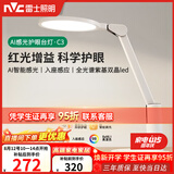 雷士（NVC）护眼台灯儿童学习灯智能感光阅读家用学生宿舍书桌全光谱感应灯C3